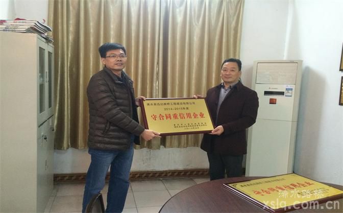 我公司被授于湖北省、黃岡市“守合同、重信用”企業(yè)(