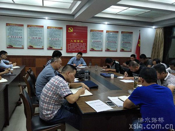 公司召開國慶、中秋雙節(jié)期間安全生產(chǎn)暨喜迎“十九大”安全維穩(wěn)工作會議