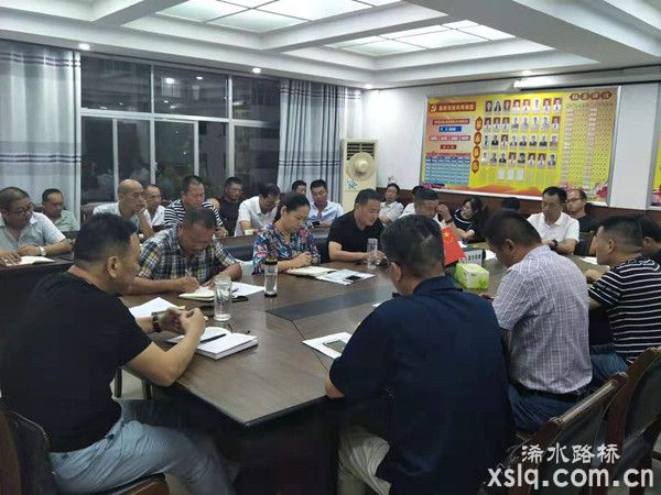 路橋公司召開(kāi)“不忘初心、牢記使命”主題教育動(dòng)員會(huì)暨工作形勢(shì)分析會(huì)